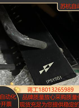 贝利 模块 IPSYS01 IPF LD48