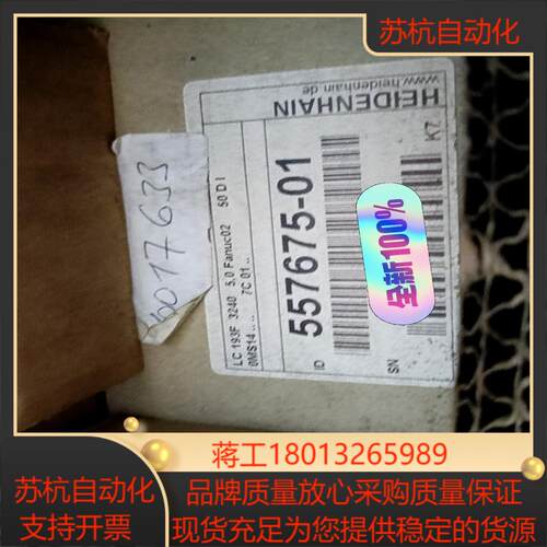 海德汉光栅尺   LC183  3240   LC193F