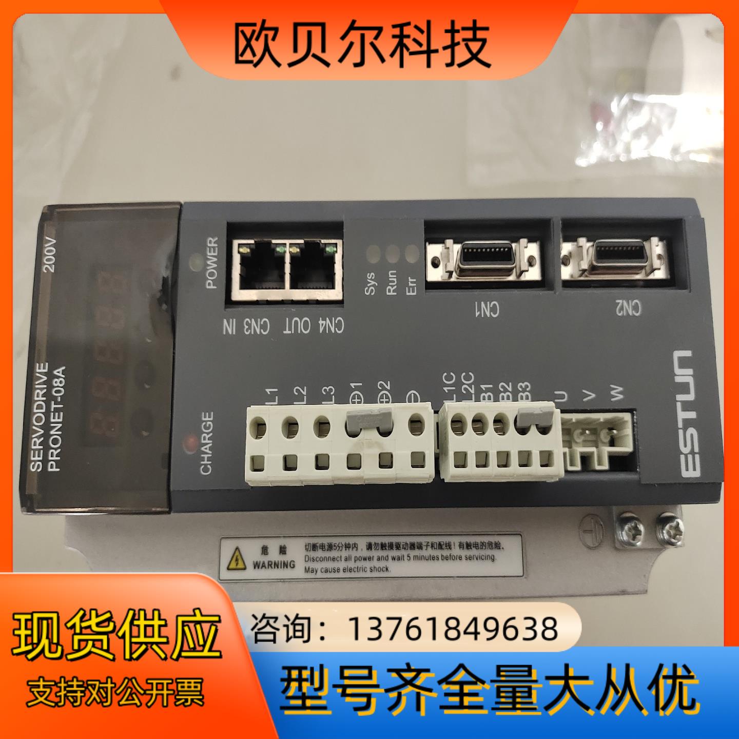 埃斯顿驱动器，PRONET-08AEA-EC