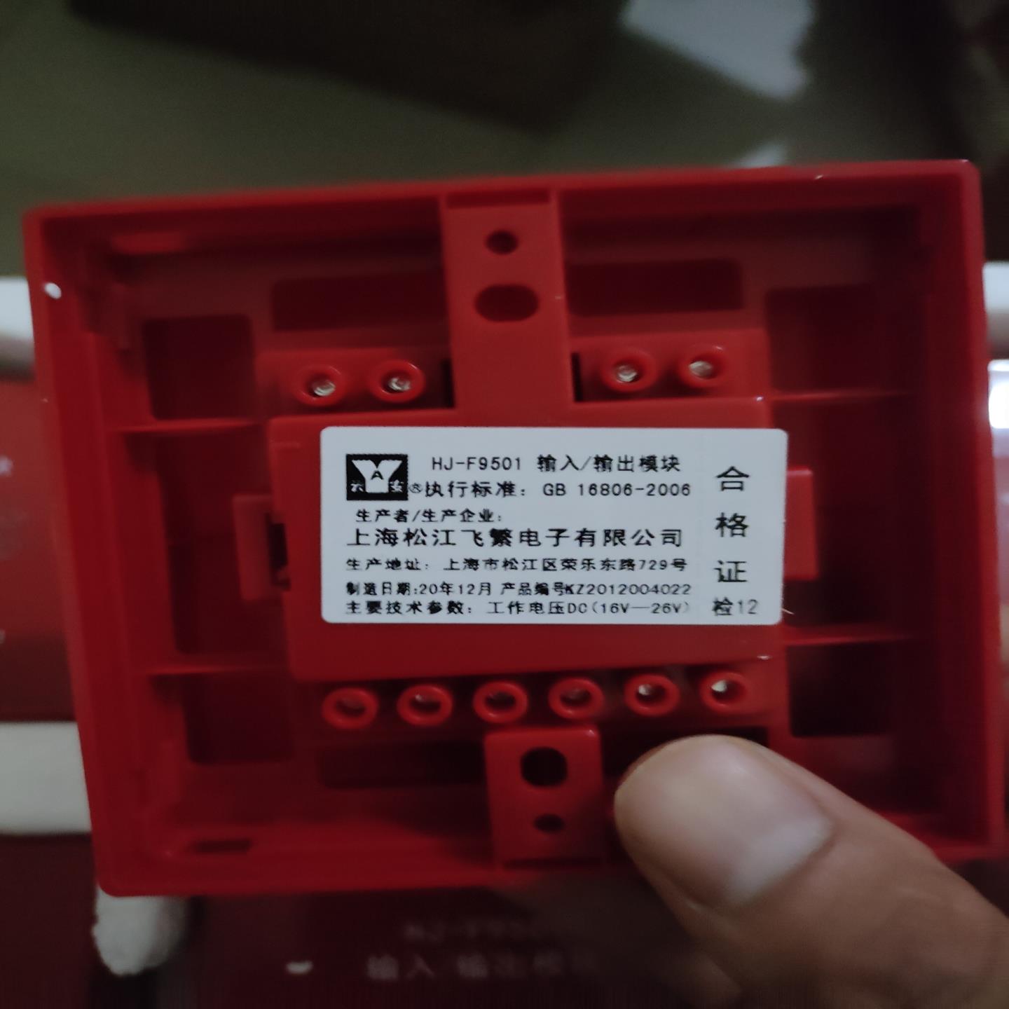 松江输入输出模块9501，输入9502，中继模块9503，大