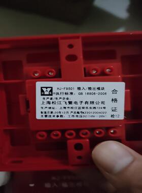 松江输入输出模块9501，输入9502，中继模块9503，大