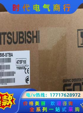 三菱触摸屏GT1585-STBA/STBD， GT1572-