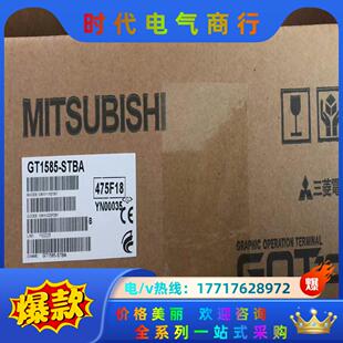 GT1572 STBD STBA 三菱触摸屏GT1585