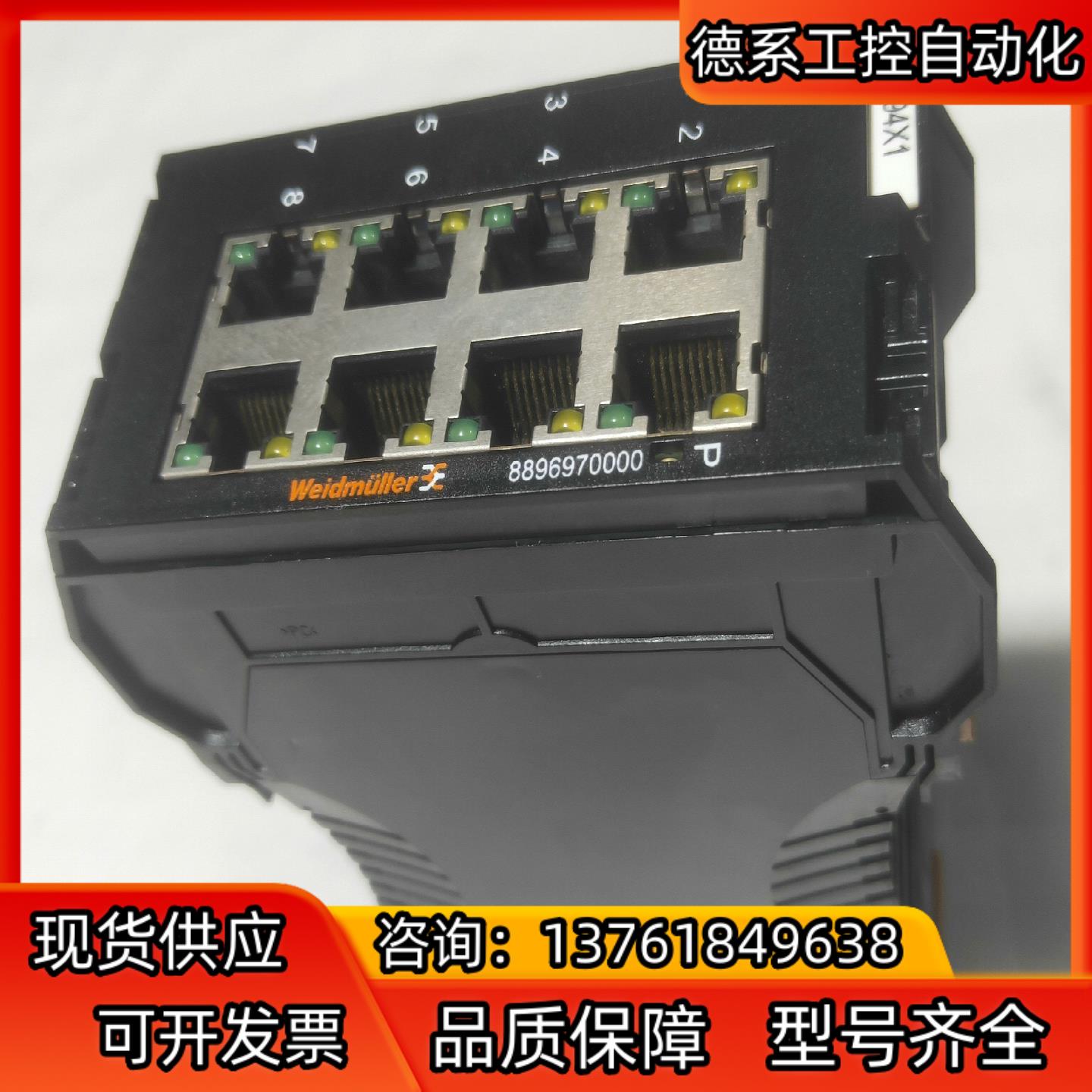 原装Weidmuller魏德米勒IE-SW8-WAVE