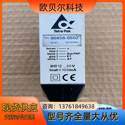 色标传感器Tetra Pak 90458-0602 ，原装正