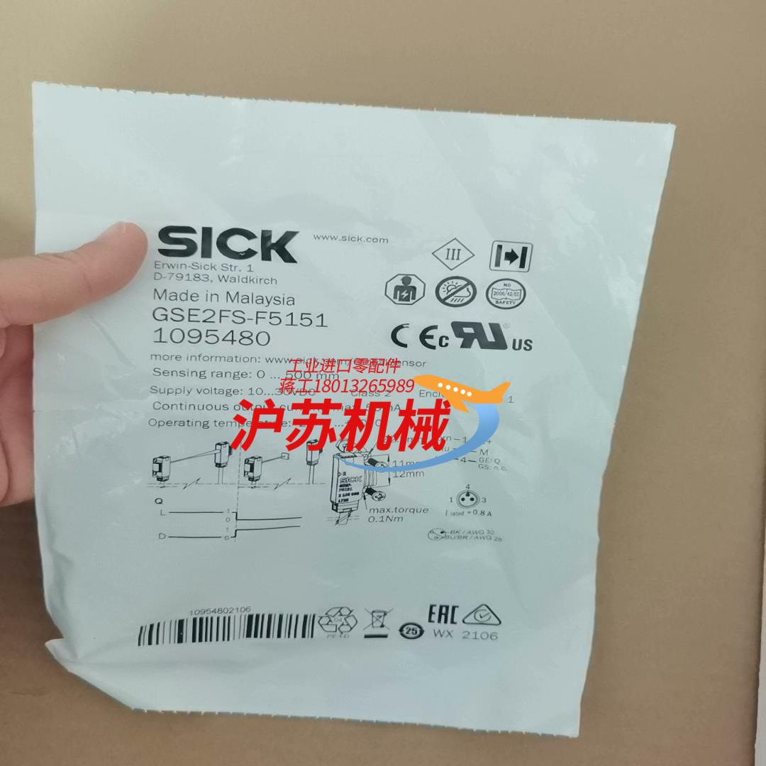 SICK西克GSE2FS-F5151全新原装正品109548