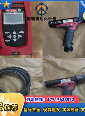 马头desoutter elrt电脉冲，cvil控制器线缆，议价