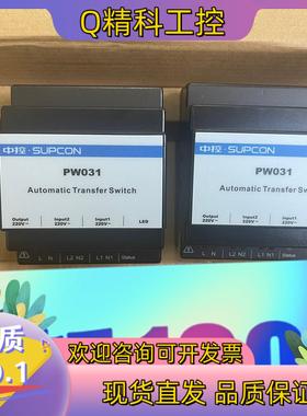 现货浙大中控全新交流电源切换器PW031/PW021/PW701