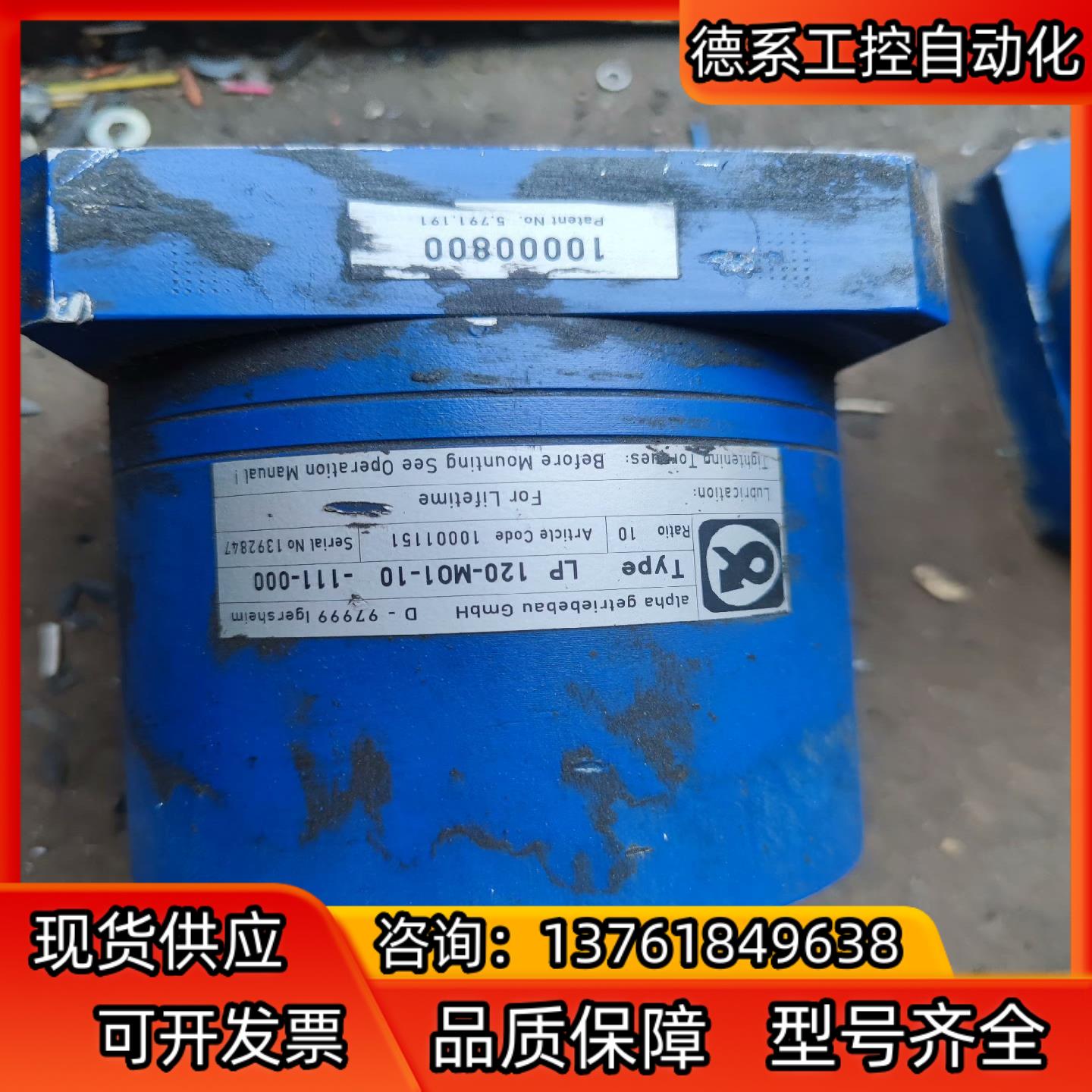 Alpha减速头Type LP 120-MO1-10 -11