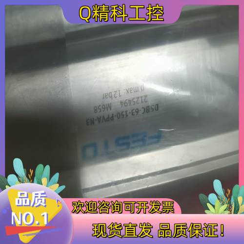 现货原装原装原装FESTO气缸DSBC-63-150-P