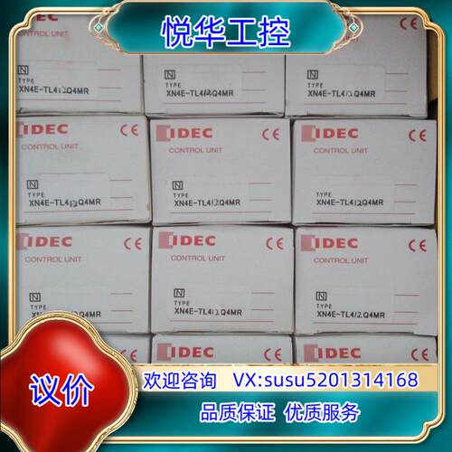 原装IDEC和泉带灯挂锁急停按钮开关XN4E-TL412Q4MR议