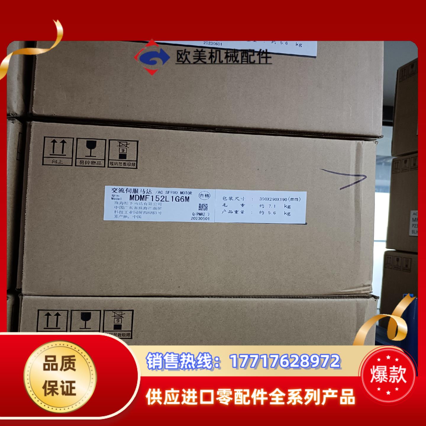 全新原装A6 MDMF152L1G6M/MSMF152L