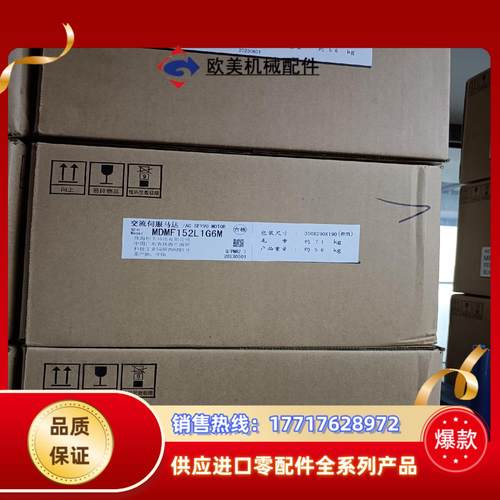 全新原装A6 MDMF152L1G6M/MSMF152L