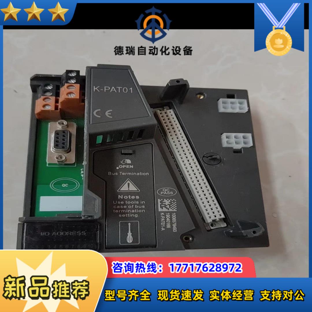 和利时通讯模块底座 K-PAT01议价