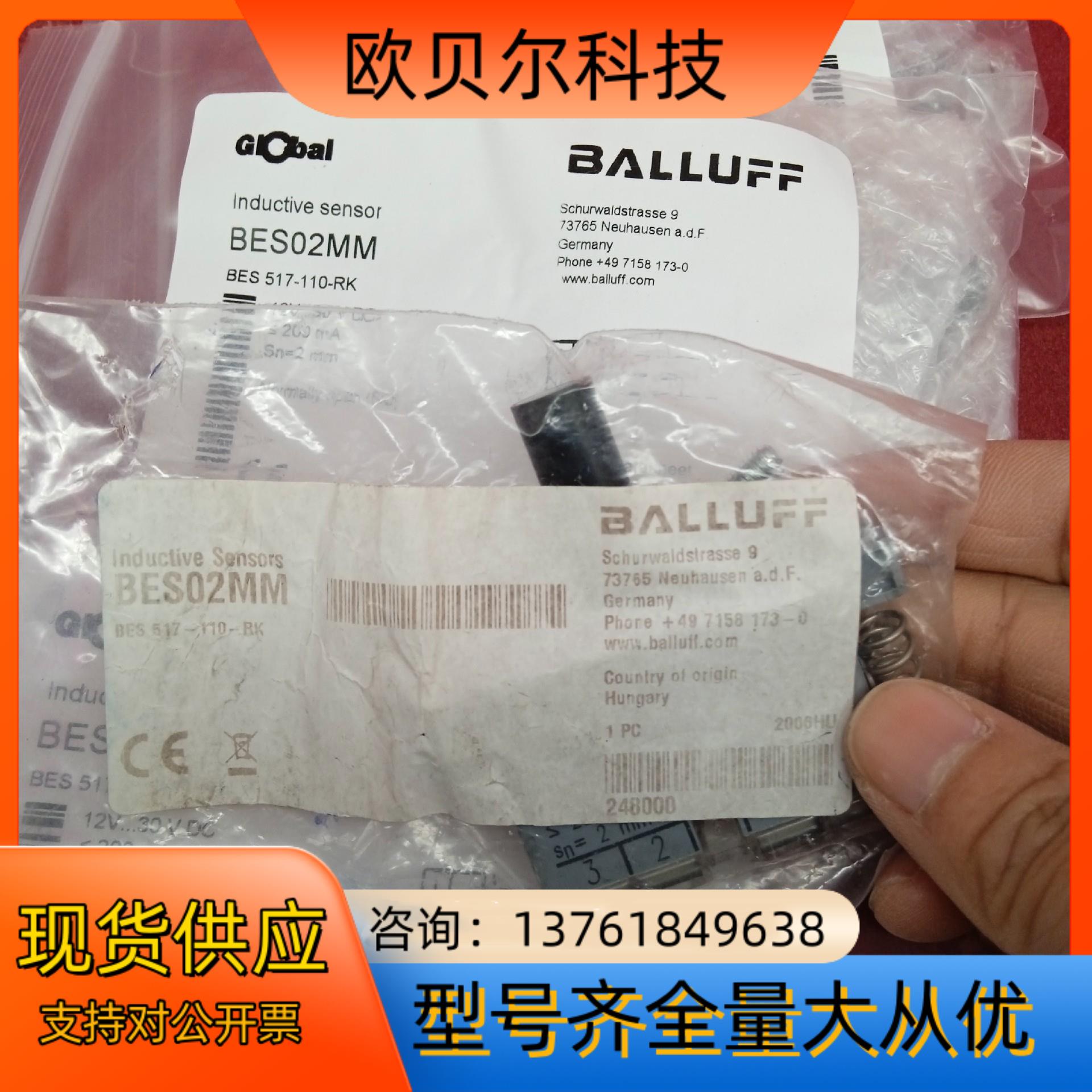 全新原装正品巴鲁夫传感器BES02MM BES 517-11