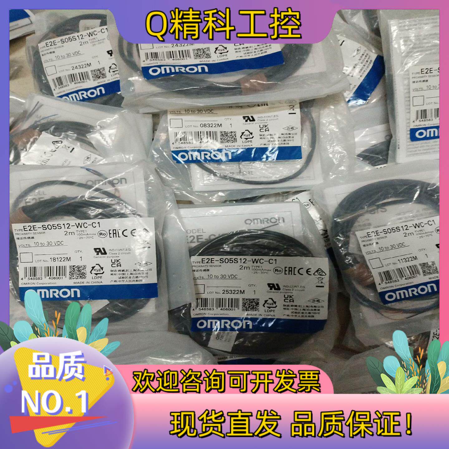 现货E2E-S05S12-WC-C1传感器全新原装