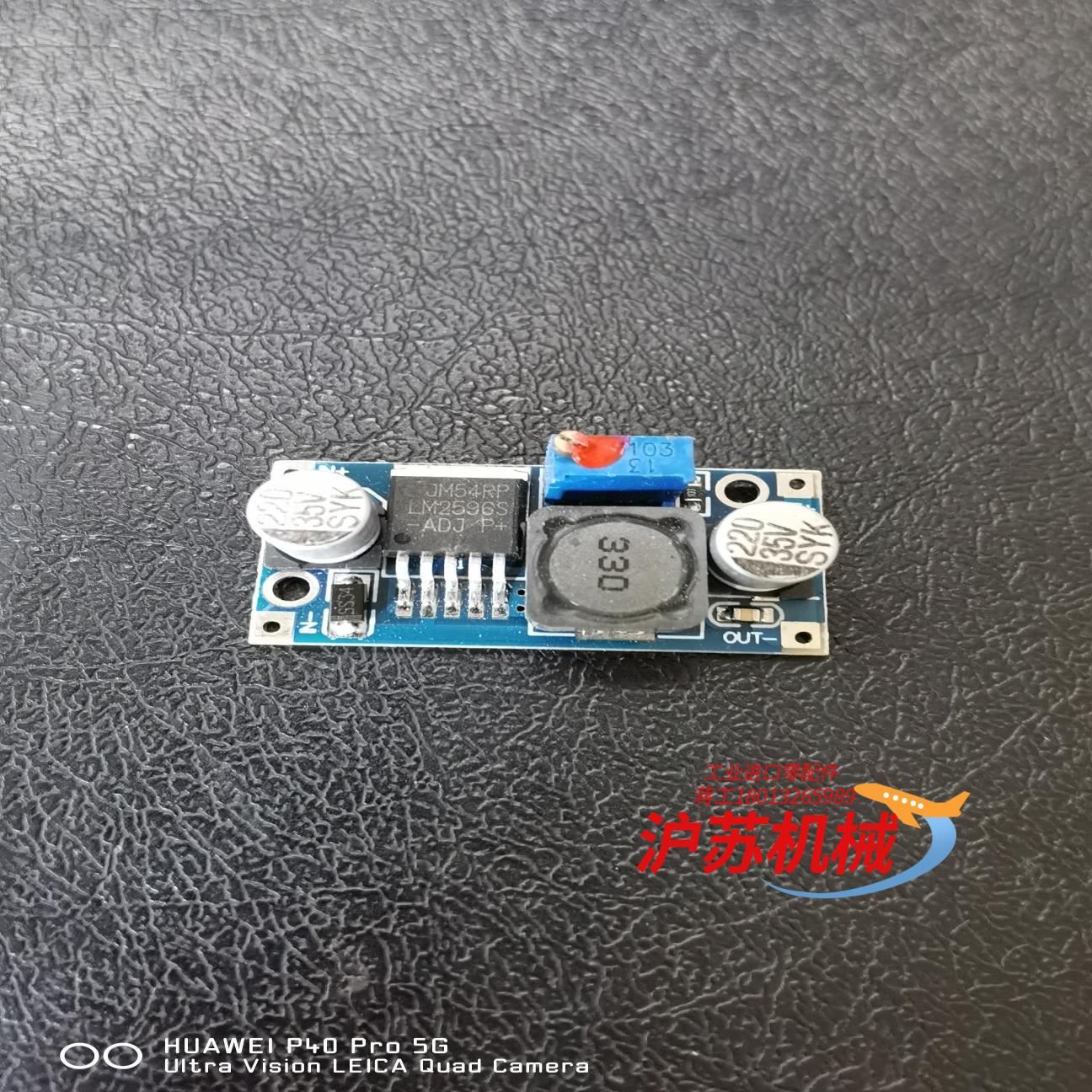 LM2596S DC-DC直流可调降压稳压电源模块板DC/D