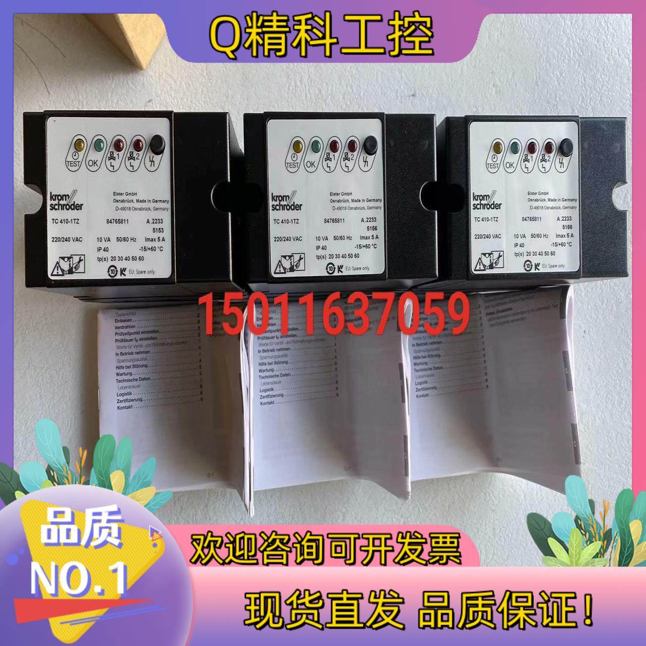 现货TC410-1TZ霍科德检漏仪,3C数码配件,其它配件,淘宝优惠券,粉丝福利购,淘宝优惠卷