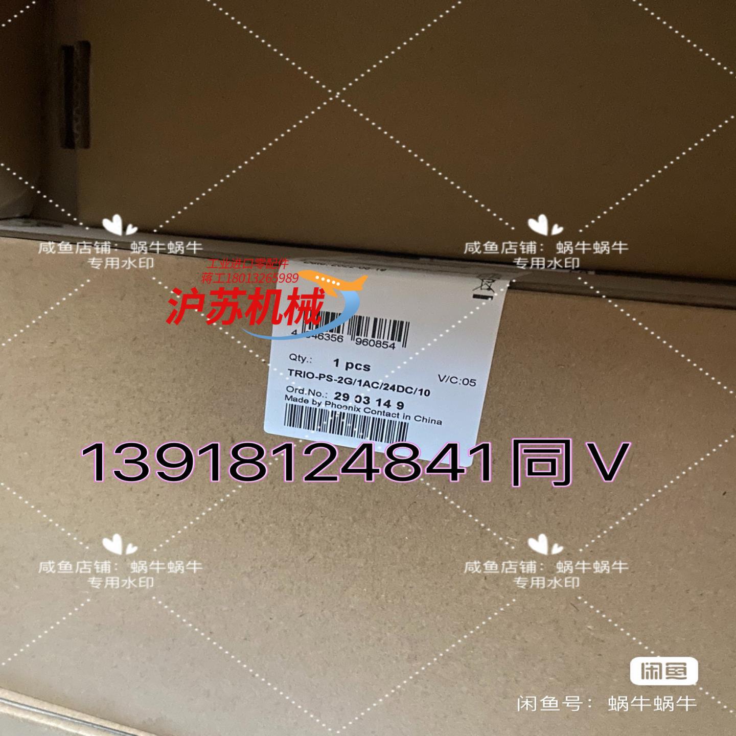 2903149   TRIO-PS-2G/1AC/24DC/