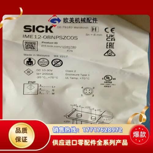 SICK IME12-08NPSZC0S接近开关现货议价