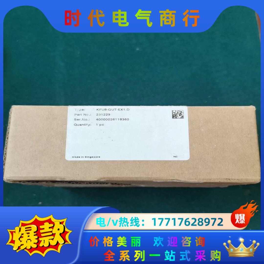 kfu8-gut-EX1.D议价