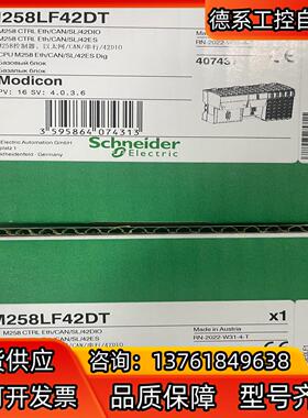 高价全新模块plc，BMXAMI0810，BMXA