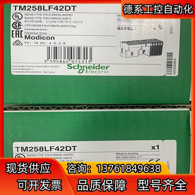 高价全新模块plc，BMXAMI0810，BMXA