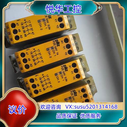 原装皮尔兹PNOZ安全继电器PiIZ X4V 774580 77议