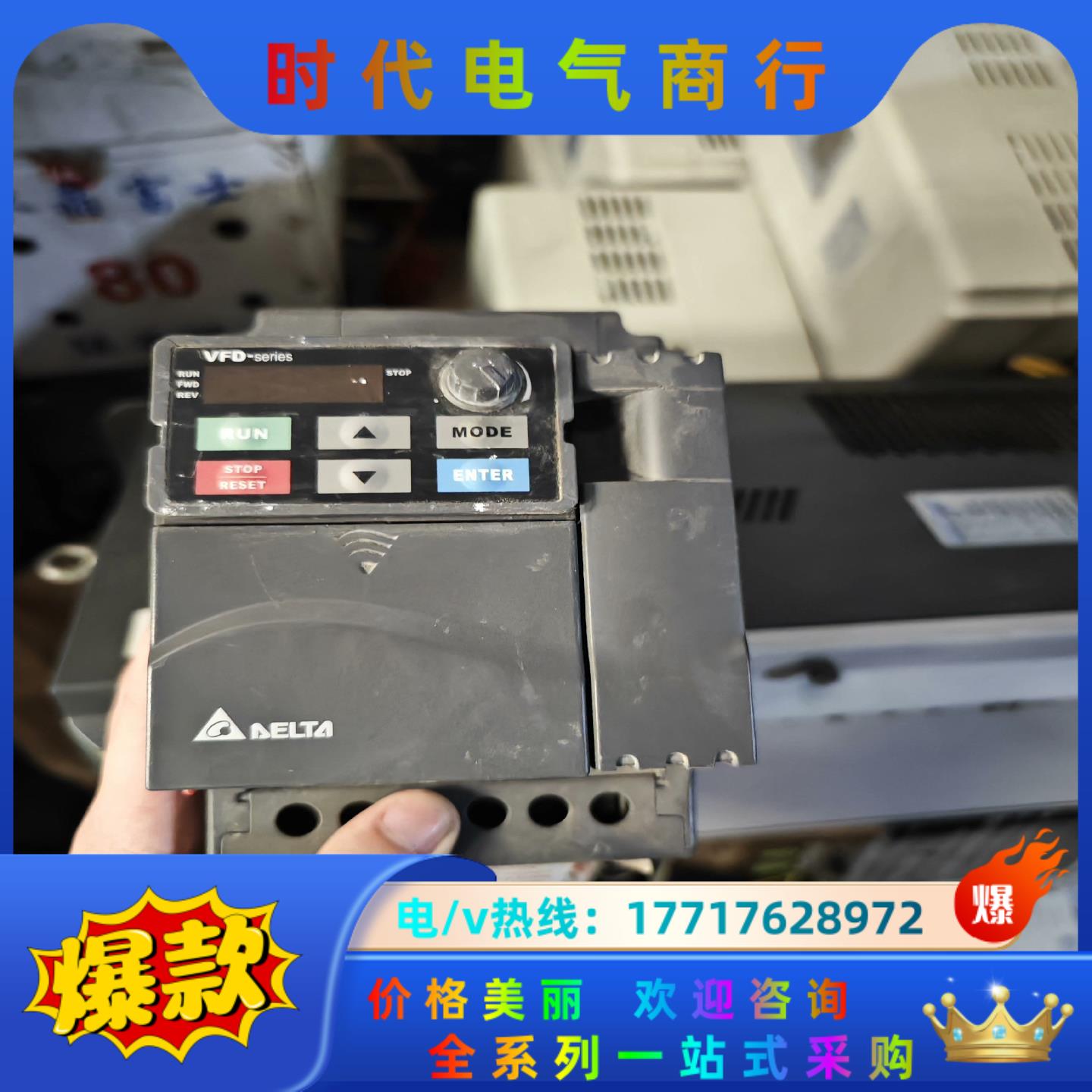 台达变频器MODEL:VFD022E43A功率2.2kw38议价