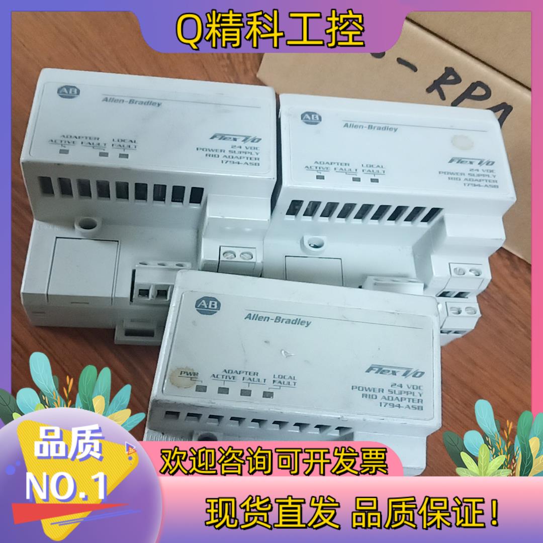 现货AB1794-ASB单个有3个