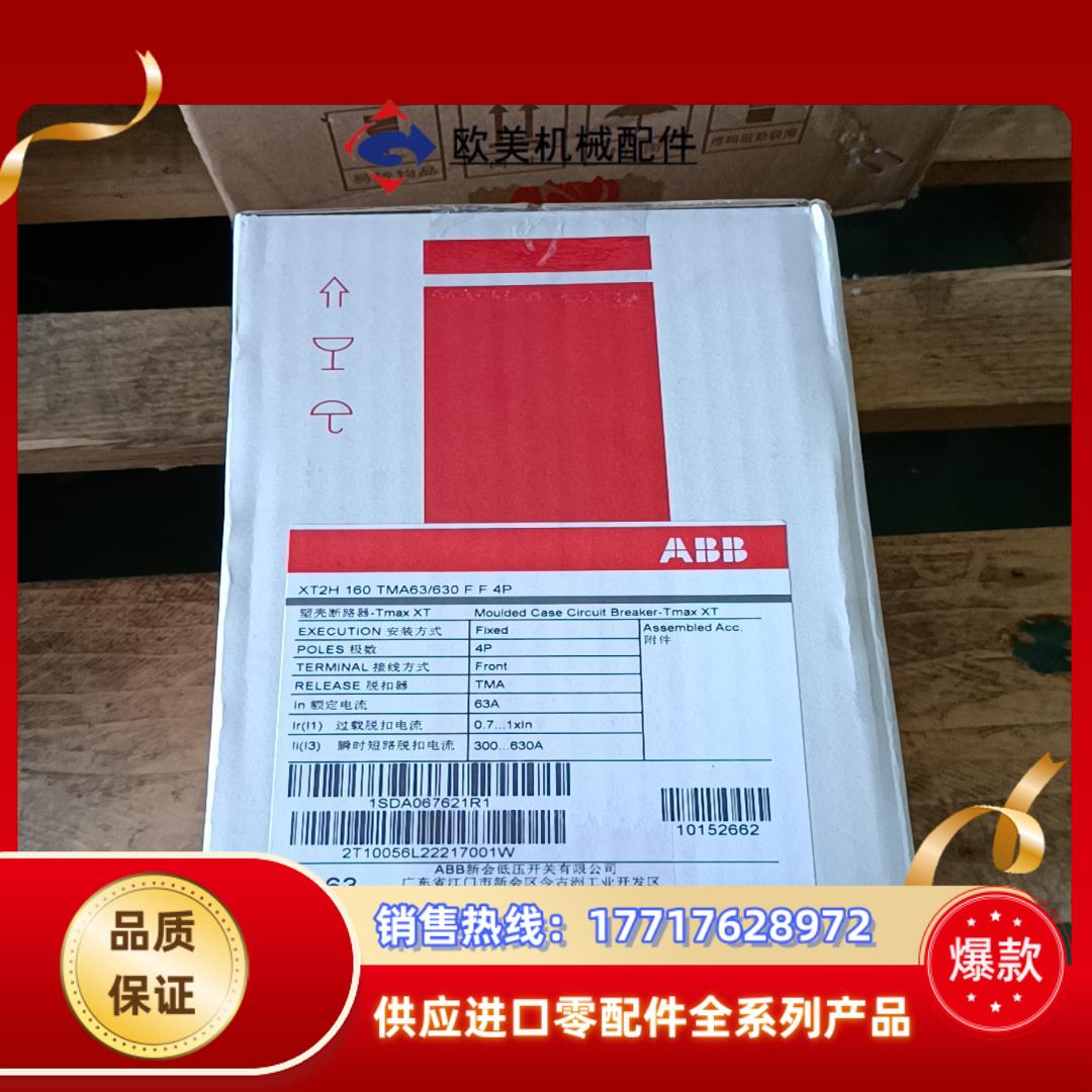 转让全新abb塑壳断路器TMAX XT XT2H 160 T议价
