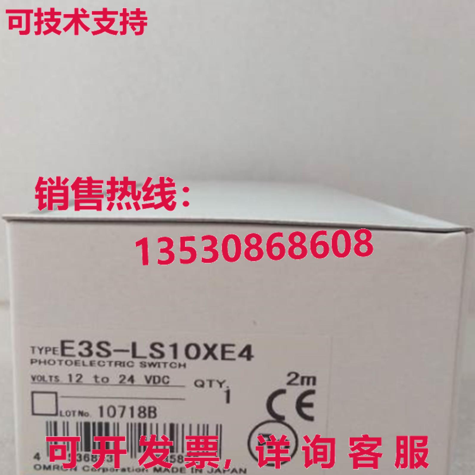 原装供应E3S-LS10XE4 光电开关