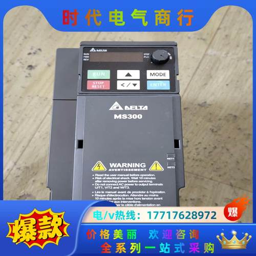 台达变频器  VFD7A5MS21ANSAA，1.5kw 2议价