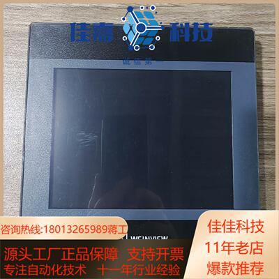 威纶TK6070IP，，，功能完好