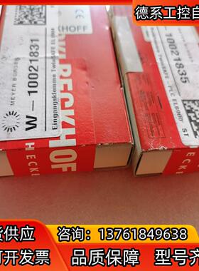 倍福模块EL6900，KL2622，EL1008，EL200