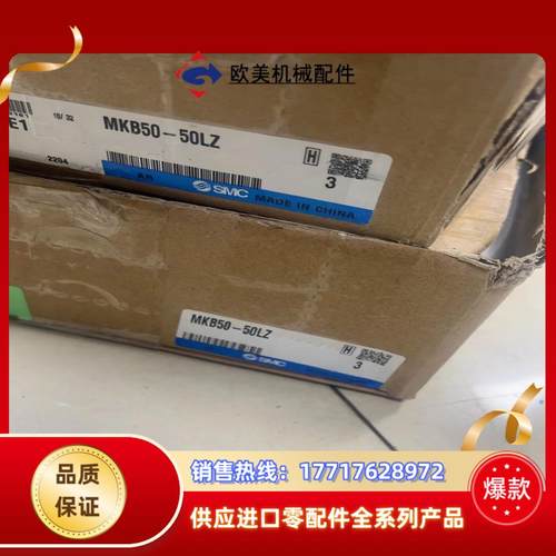 全新正品MKB50－50LZ余料处理。6个  400议价