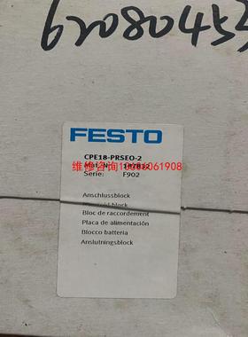 （请询价）费斯托CPE18-PRSEO-2  187832清库议价
