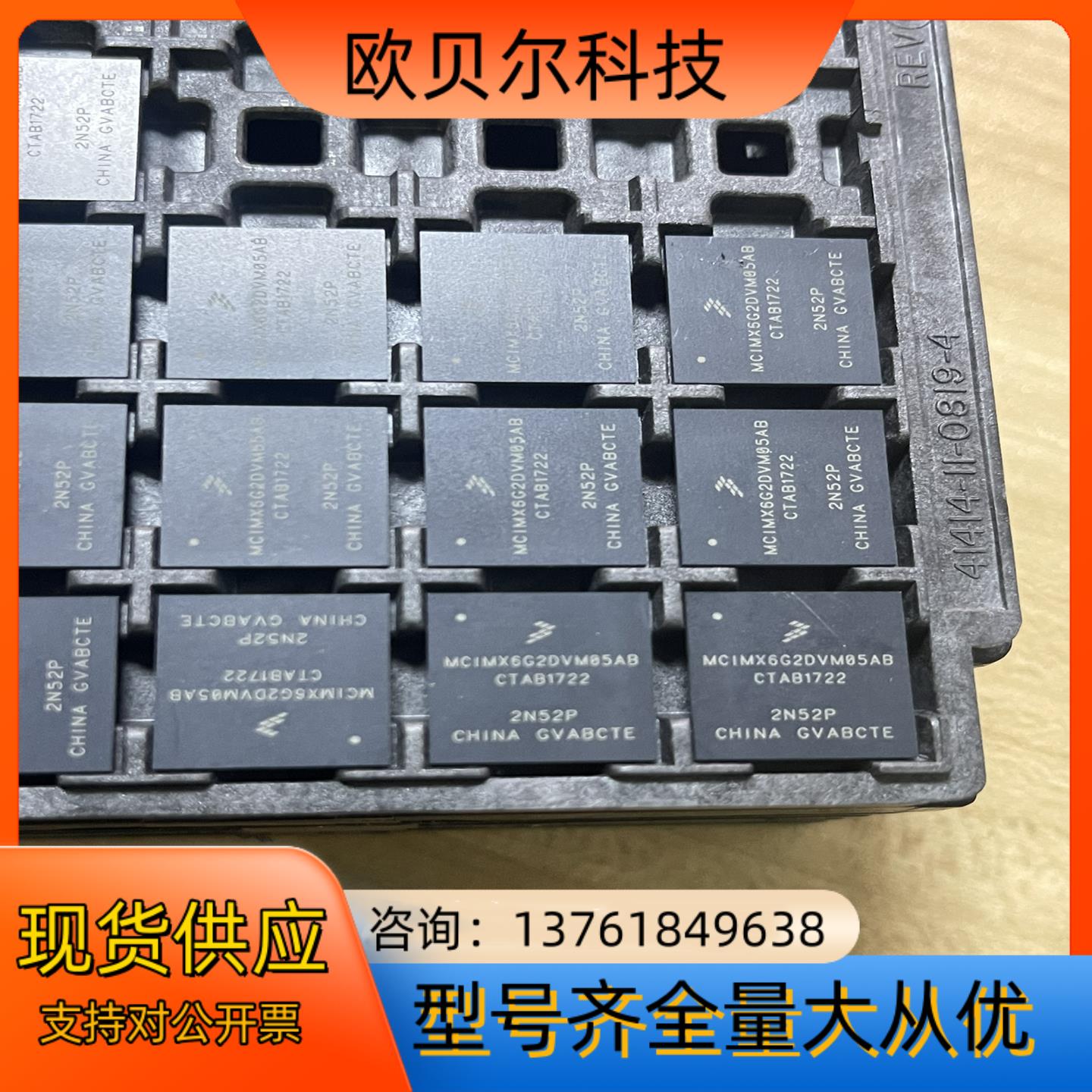 微处理器MCIMX6G2DVM05AB MCIMX6G2DV