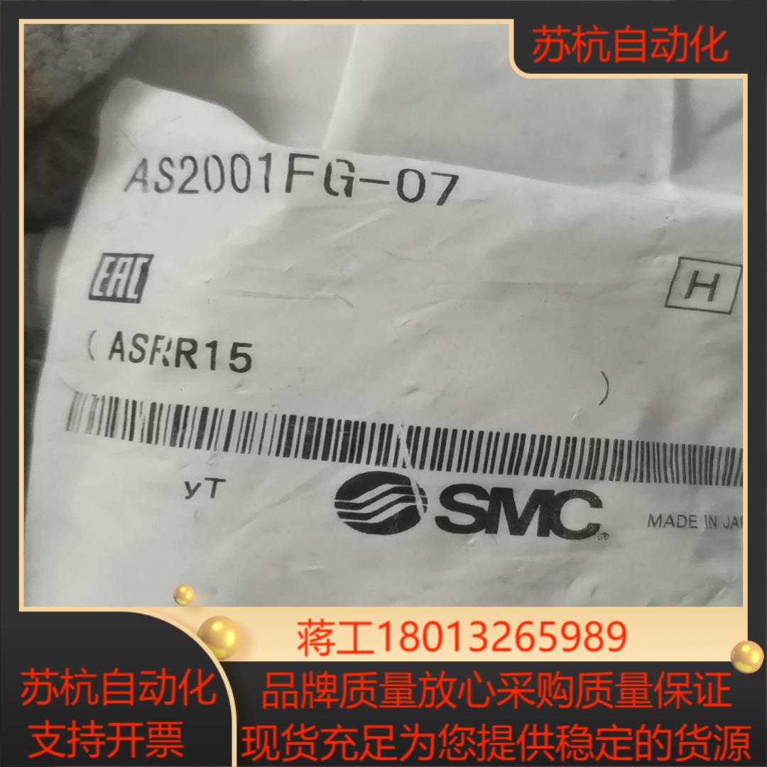SMC   AS2001FG-07    几百个