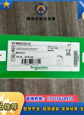 STBNIC2212，模块全新原装正品，联系议价
