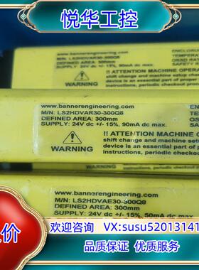 邦纳LS2HDVAR30-300Q8  LS2HDVAE30议价