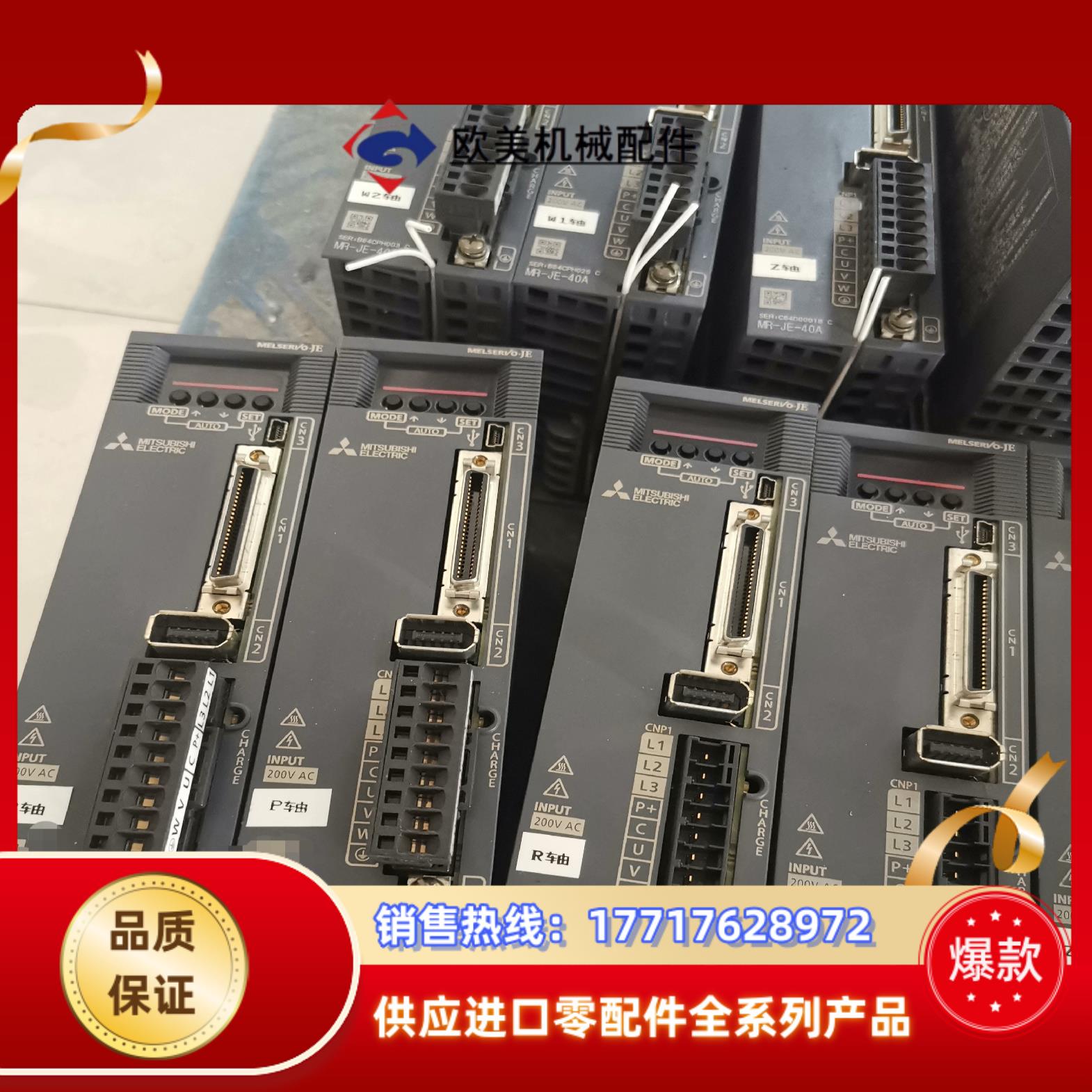 MR-JE-10A配套HG-KN13J-S100议价