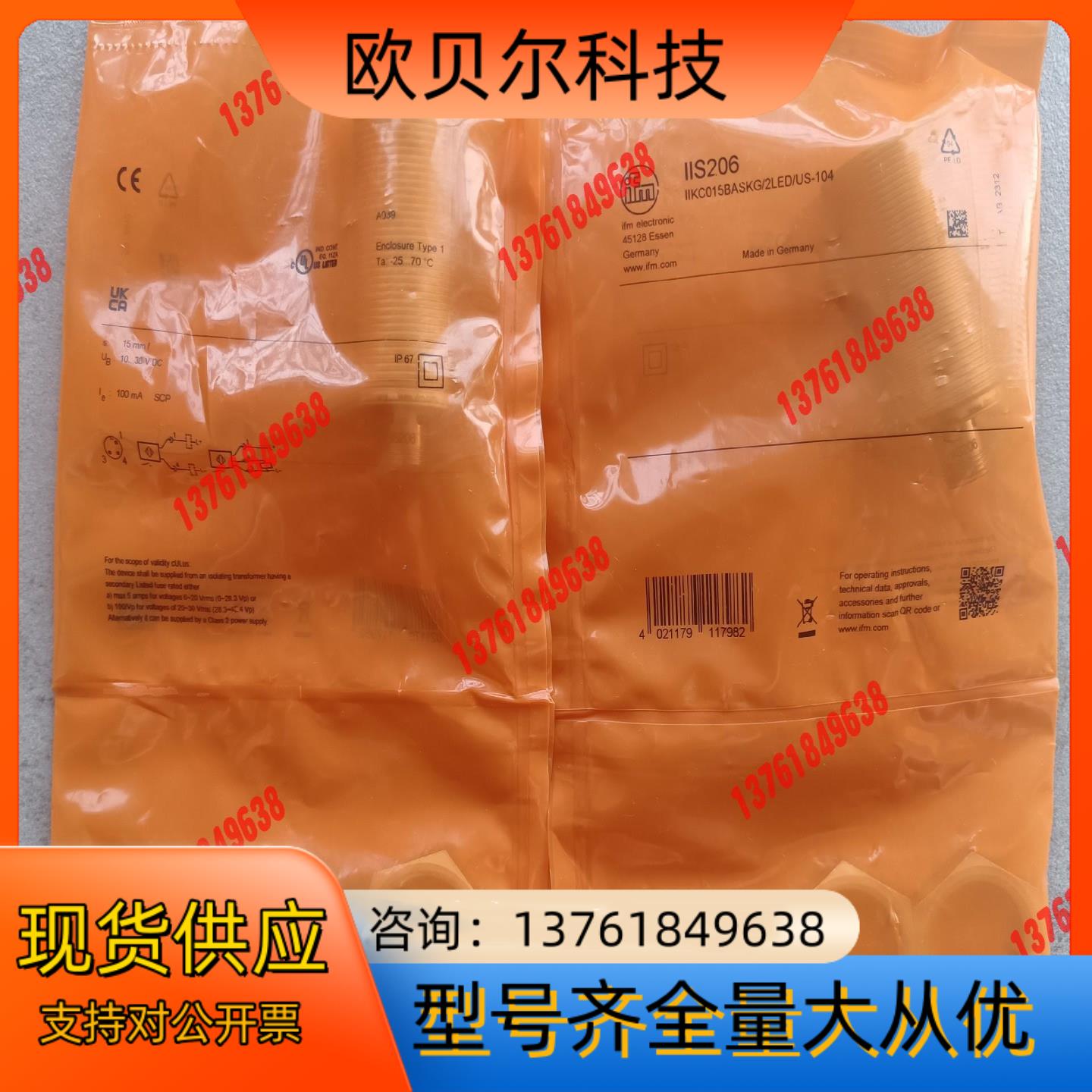 剩料，IFM／易福门原厂正品，全新装接近开关IIS20