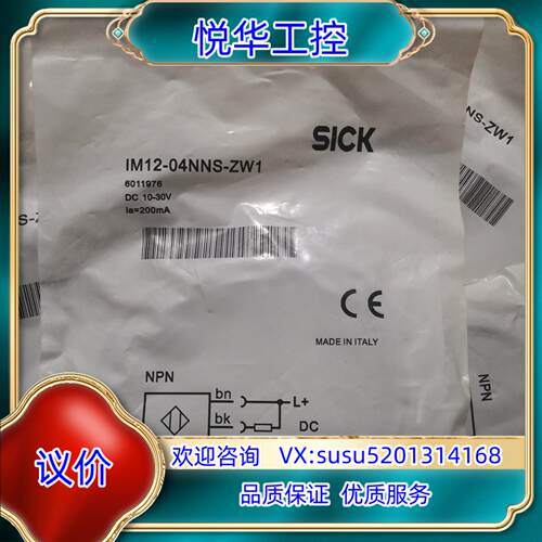 全新原装SICK西克/施克 IM12-04NNS-ZW1 6