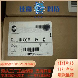 现货 AB罗克韦尔模块 正品 A13全新原装 实采联系 1746