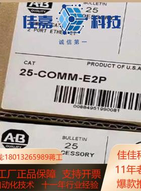 25-COMM-E2P PowerFlex 520以太网I