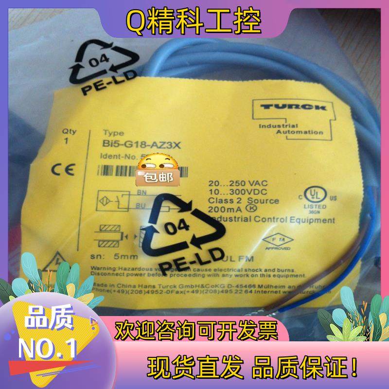 现货Bi5-G18-AZ3X图尔克传感器,TURCK接近开关