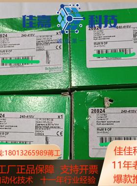 小型断路器辅助触头 26924  Multl 9 OF