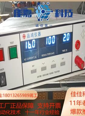 接地电阻测试仪2678b品鸿仪器