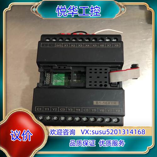 原装永宏PLC模块B1-16XYR现货，，成色如图议价
